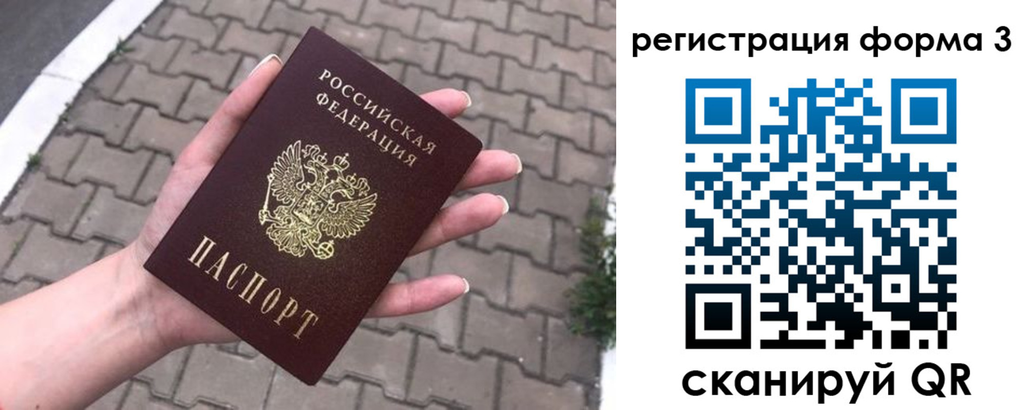 регистрация для школы в Балаково