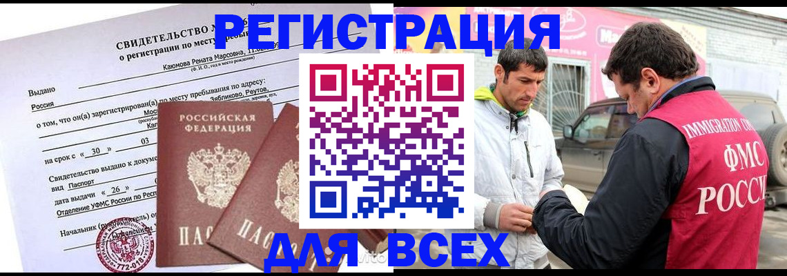 пропишу в квартире в Балаково