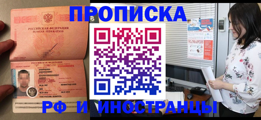 временная регистрация гарантия в Балаково