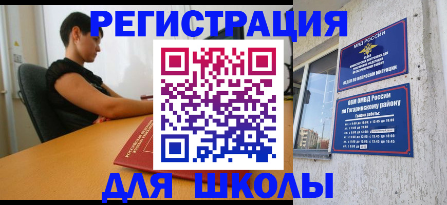 временная регистрация адрес в Балаково