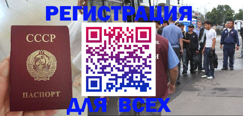 прописка паспорт в Балаково